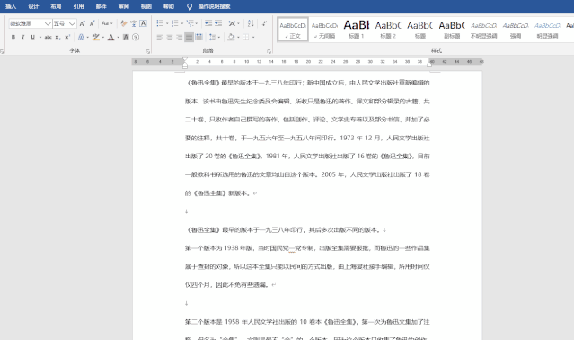 8个大神都在用的Word实用小技巧，学会后高效玩转Word