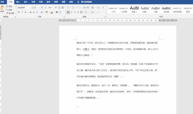 8个大神都在用的Word实用小技巧，学会后高效玩转Word