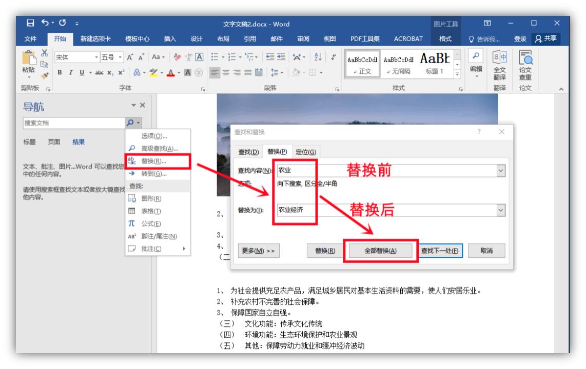 8个大神都在用的Word实用小技巧，学会后高效玩转Word