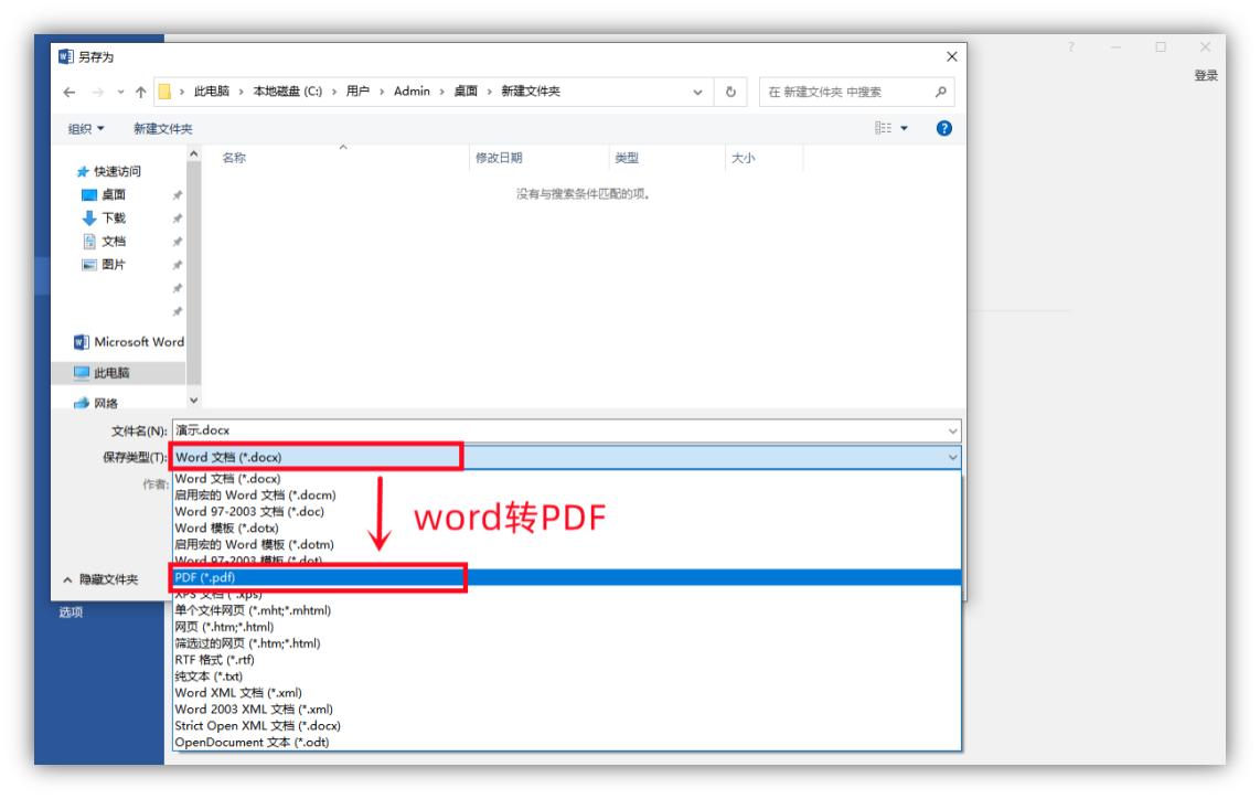 8个大神都在用的Word实用小技巧，学会后高效玩转Word