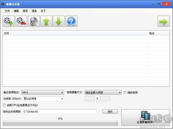 Video Combiner 绿色版