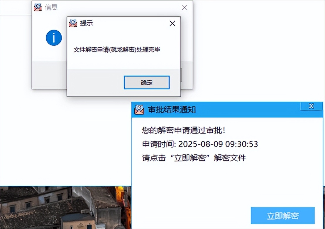公司加密文件拷出来怎么打开？3个合法打开方法分享，照着做就行