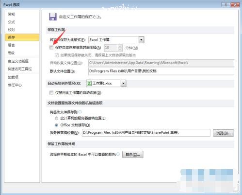 excel怎么恢复未保存的数据 excel如何设置自动保存文件