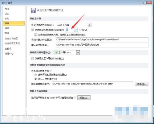 excel怎么恢复未保存的数据 excel如何设置自动保存文件