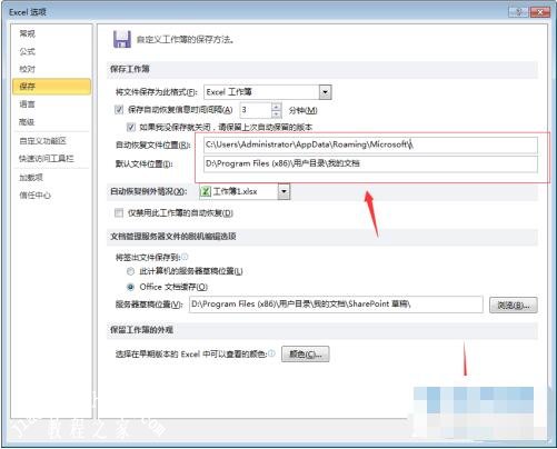 excel怎么恢复未保存的数据 excel如何设置自动保存文件
