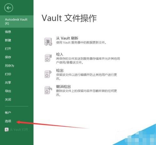 excel怎么恢复未保存的数据 excel如何设置自动保存文件