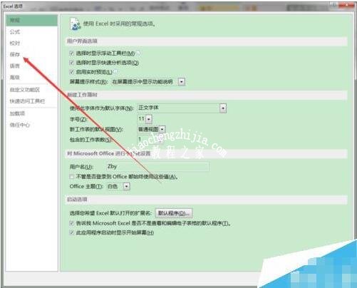 excel怎么恢复未保存的数据 excel如何设置自动保存文件