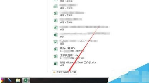 excel怎么恢复未保存的数据 excel如何设置自动保存文件