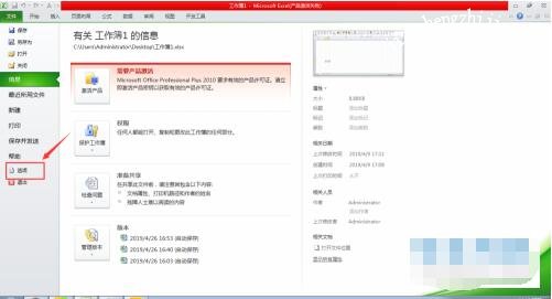 excel怎么恢复未保存的数据 excel如何设置自动保存文件
