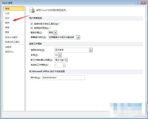 excel怎么恢复未保存的数据 excel如何设置自动保存文件