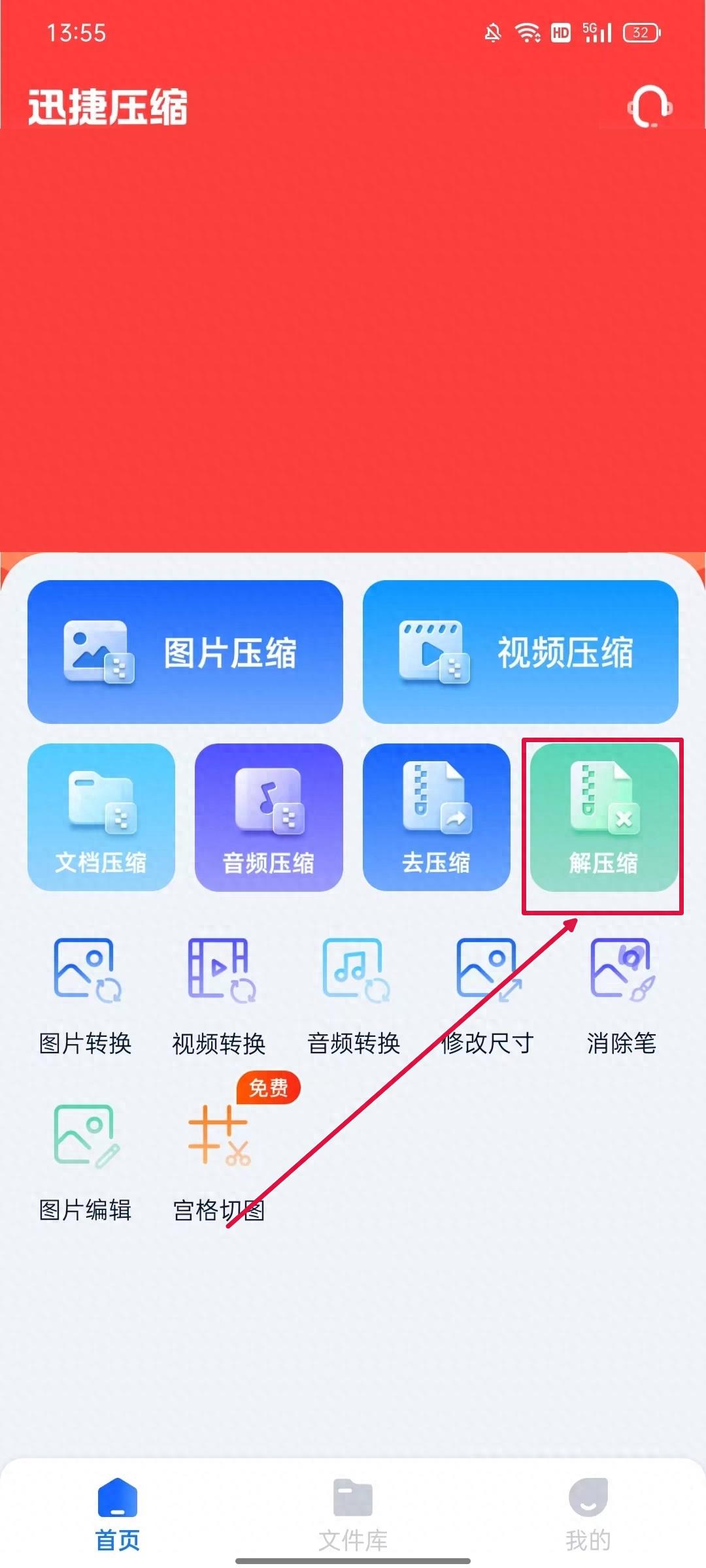 手机rar解压缩详细教程分享！看完这篇文章，你就会了！