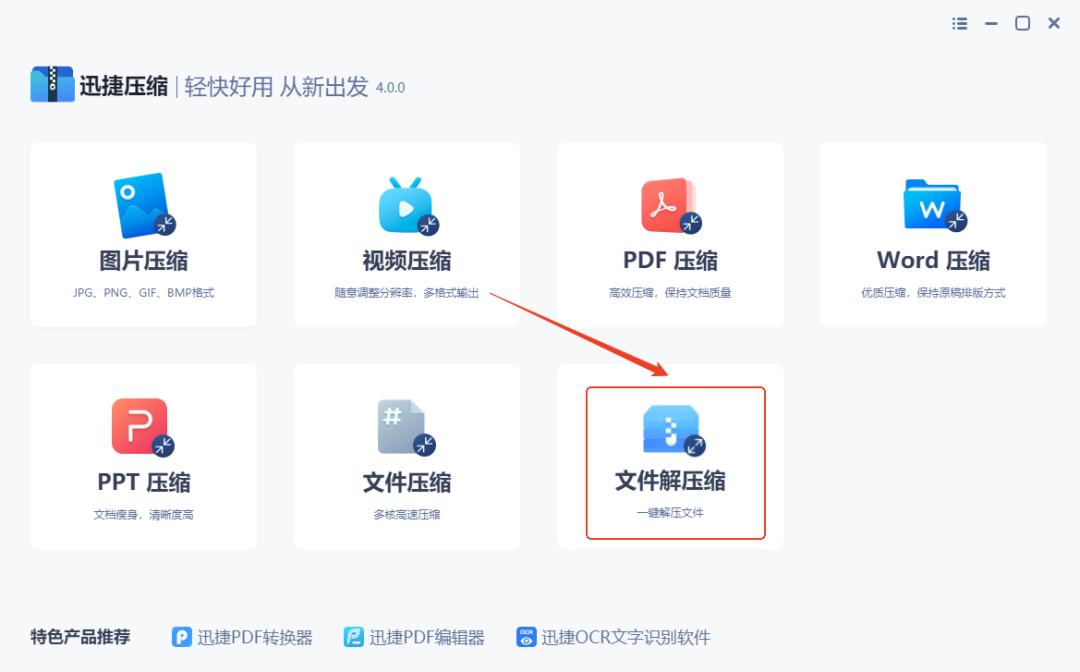 手机rar解压缩详细教程分享！看完这篇文章，你就会了！