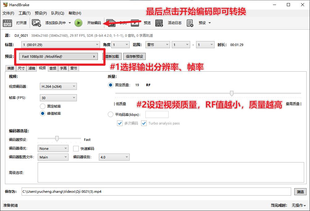 如何把1G多的视频压缩到500兆以内?一键瘦身的3个方法~