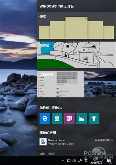 更完美的Win10!看遍Win10周年版23处改进