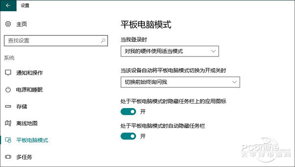 更完美的Win10!看遍Win10周年版23处改进