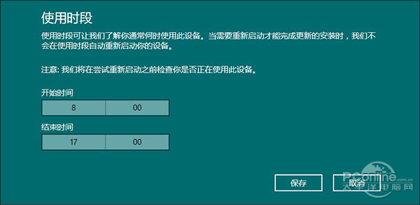 更完美的Win10!看遍Win10周年版23处改进