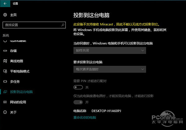 更完美的Win10!看遍Win10周年版23处改进