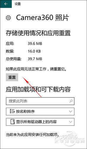 更完美的Win10!看遍Win10周年版23处改进