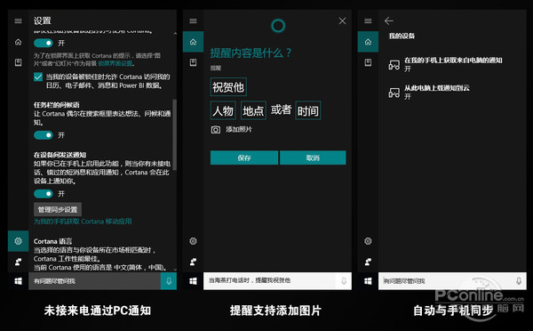 更完美的Win10!看遍Win10周年版23处改进