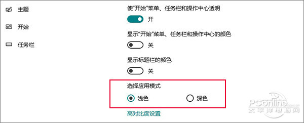 更完美的Win10!看遍Win10周年版23处改进