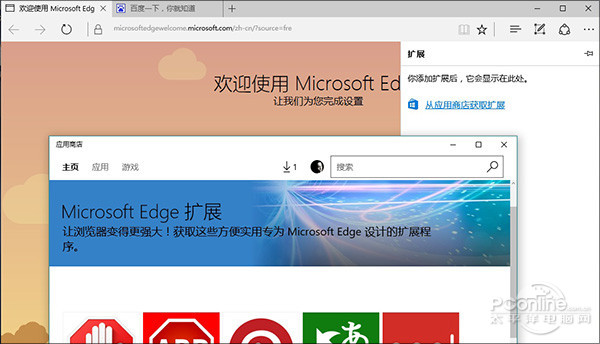 更完美的Win10!看遍Win10周年版23处改进