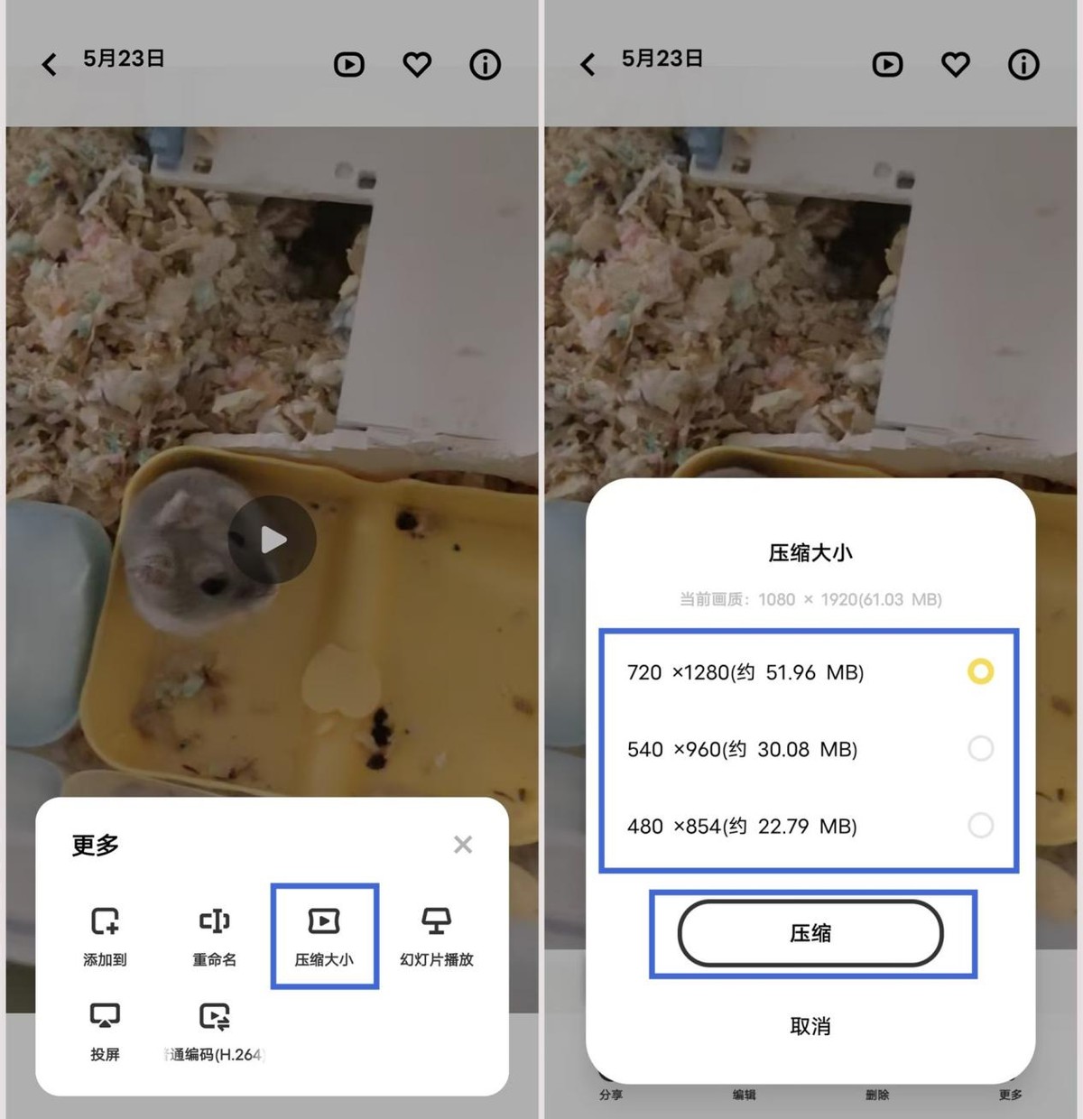 微信视频压缩怎么操作？分享些视频压缩小妙招