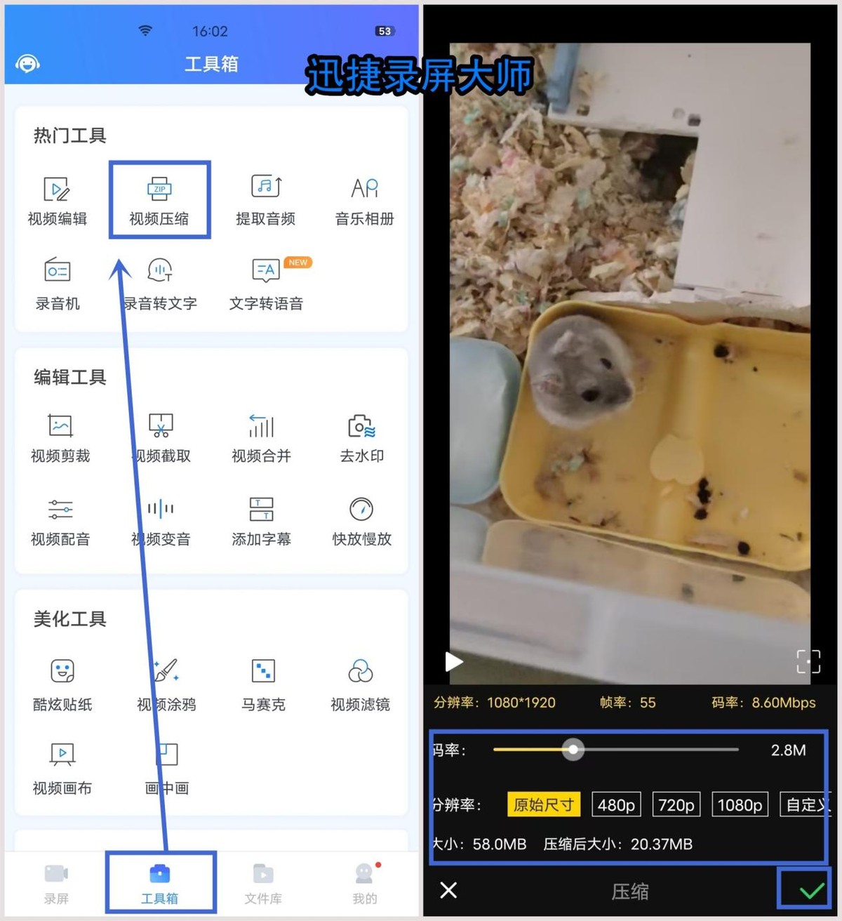 微信视频压缩怎么操作？分享些视频压缩小妙招
