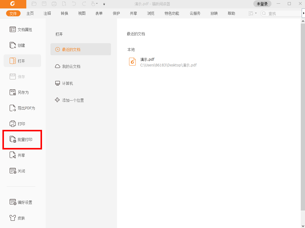 哪款pdf在线压缩器比较好用?如何批量打印pdf文件?