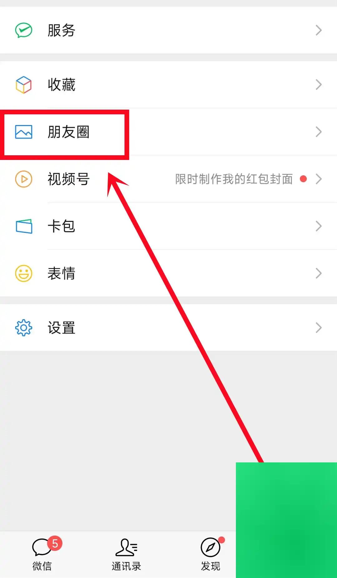 如何快速批量删除微信朋友圈？小俊教你两招