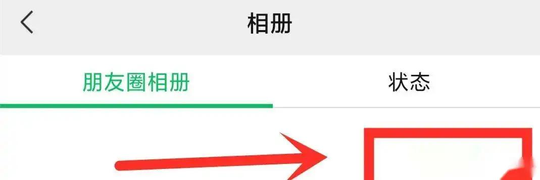 如何快速批量删除微信朋友圈？小俊教你两招