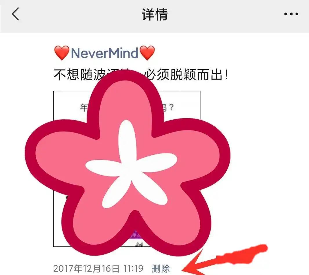如何快速批量删除微信朋友圈？小俊教你两招