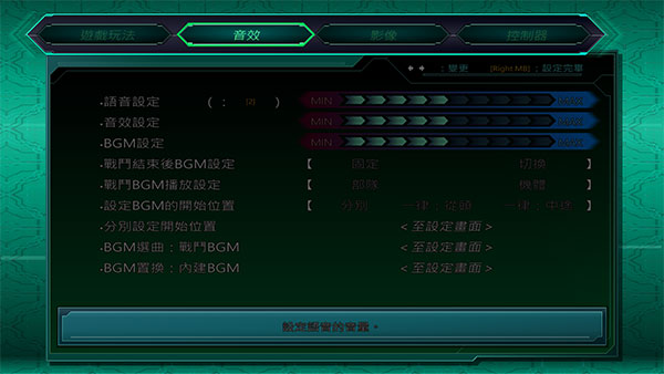 超级机器人大战X中文版