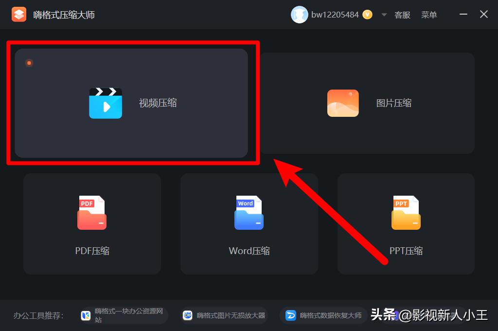 微信视频太大无法发送怎么办，如何压缩视频文件？