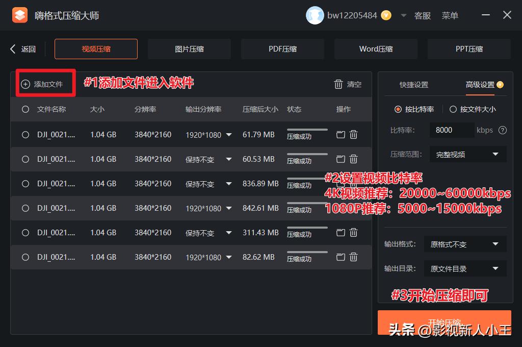 微信视频太大无法发送怎么办，如何压缩视频文件？