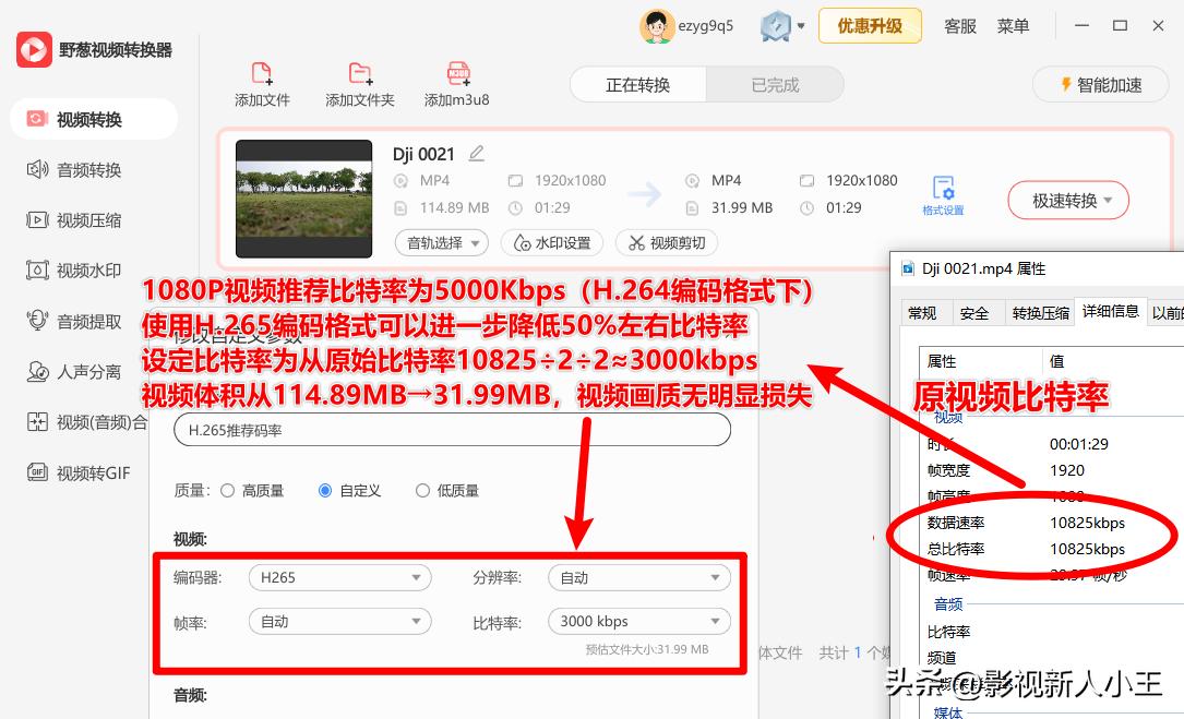 微信视频太大无法发送怎么办，如何压缩视频文件？