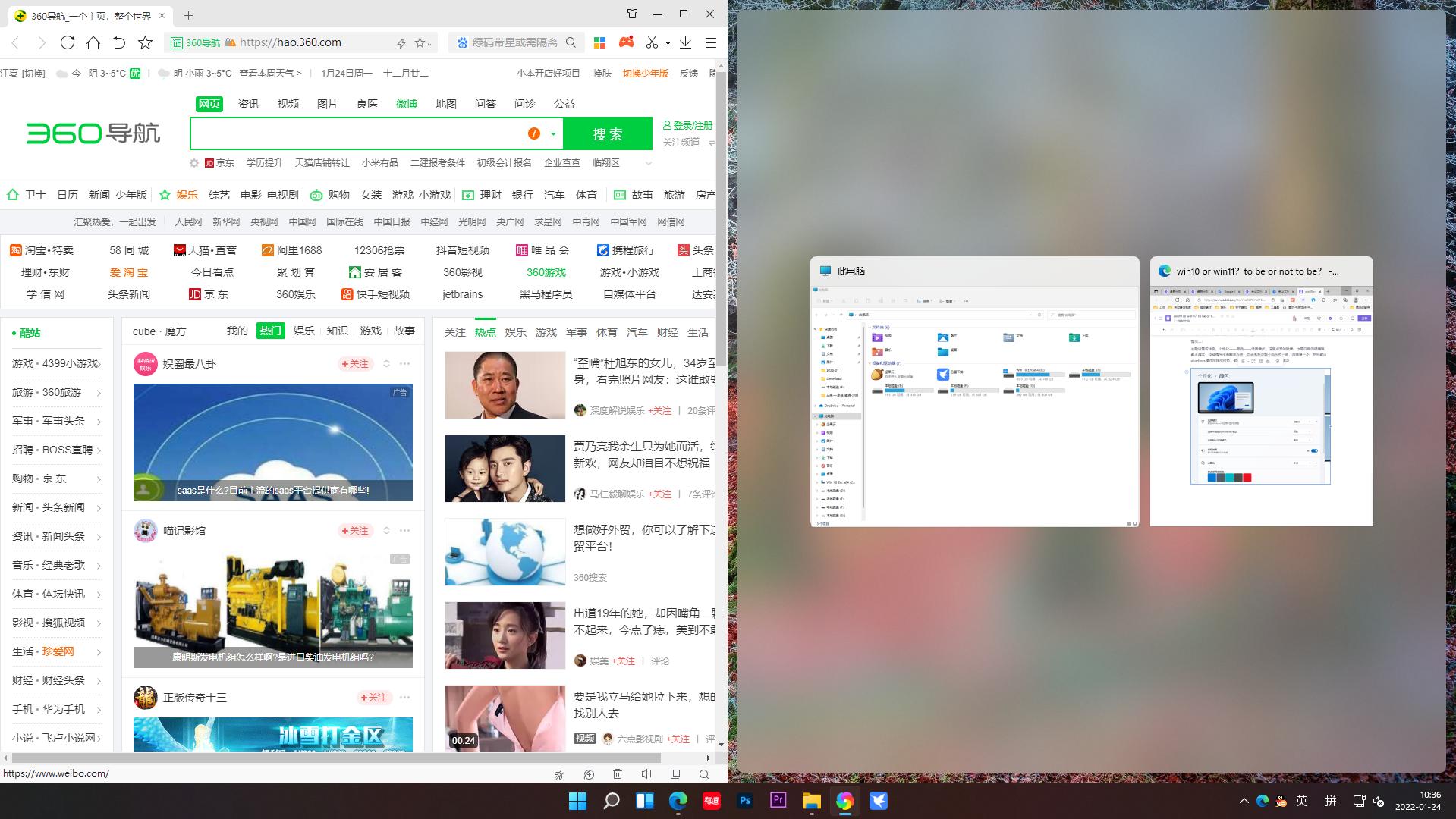 win10 or win11？to be or not to be？