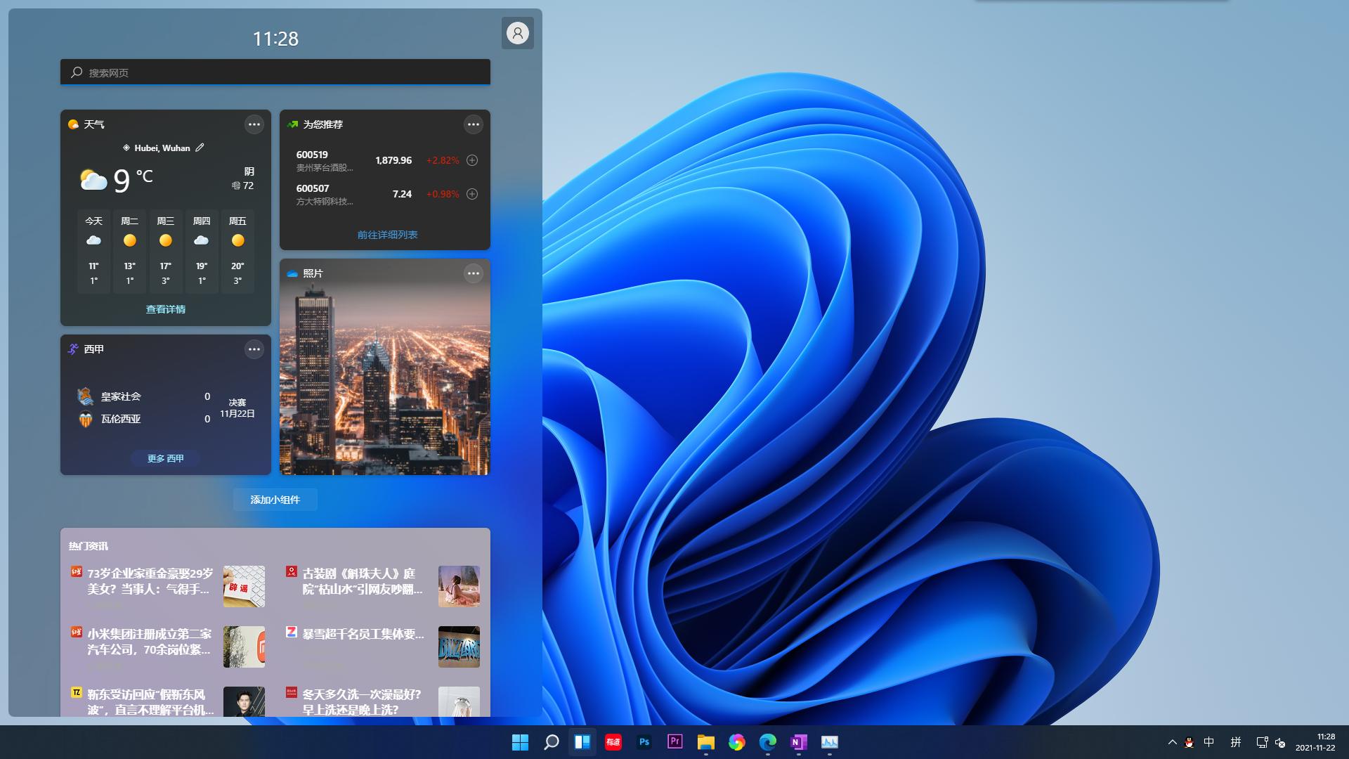 win10 or win11？to be or not to be？