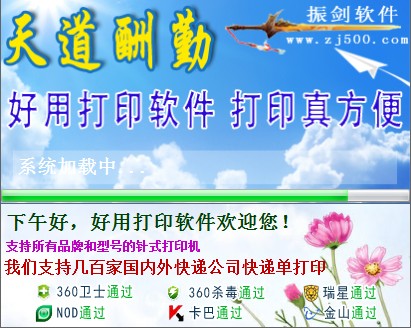 五款免费快递单打印软件哪个好用