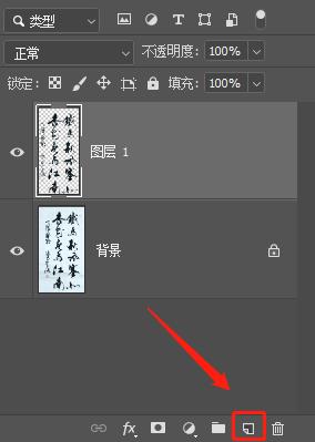 「技能贴」如何用PS把真实的毛笔字转化为PNG格式的图片