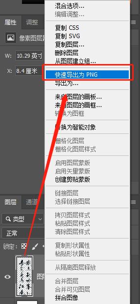 「技能贴」如何用PS把真实的毛笔字转化为PNG格式的图片