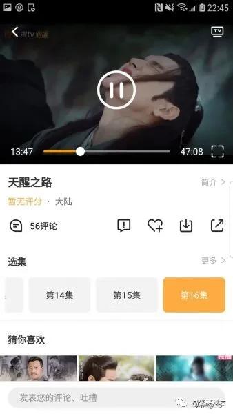 观影达人的福音 最新南瓜影视APP