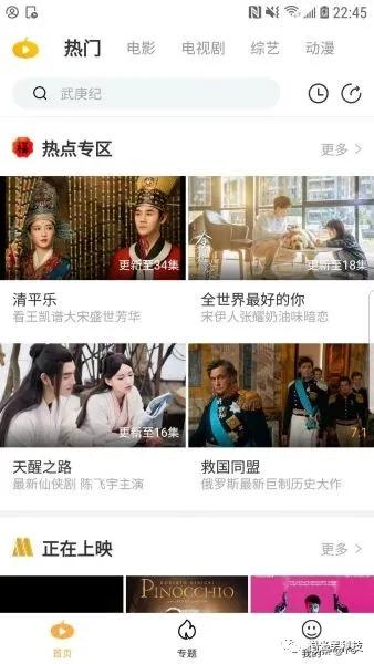 观影达人的福音 最新南瓜影视APP
