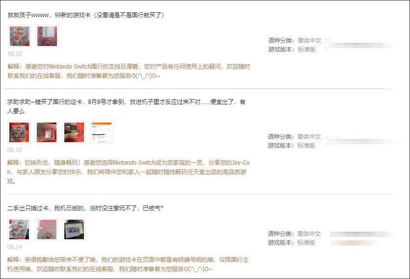 国行版 Nintendo Switch 玩家别慌，有得玩