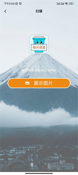照片修复宝手机版