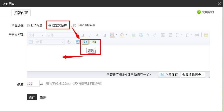 店招可以突破990吗?可以实现全屏吗?