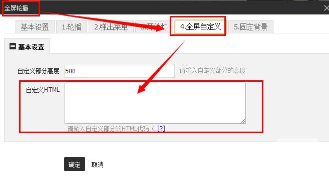 店招可以突破990吗?可以实现全屏吗?