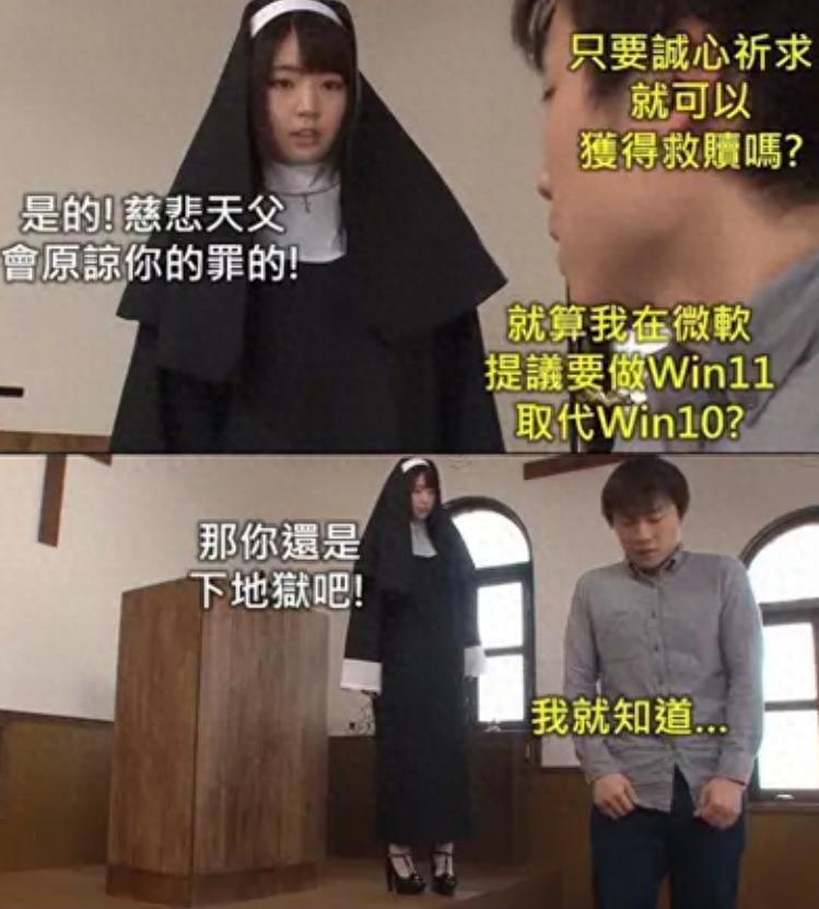 喜大普奔，微软终于停止支持Win10了！