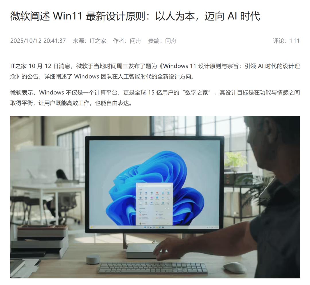 喜大普奔，微软终于停止支持Win10了！