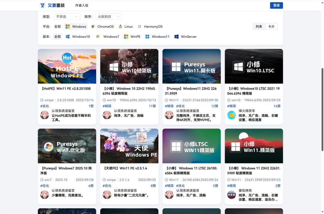 喜大普奔，微软终于停止支持Win10了！