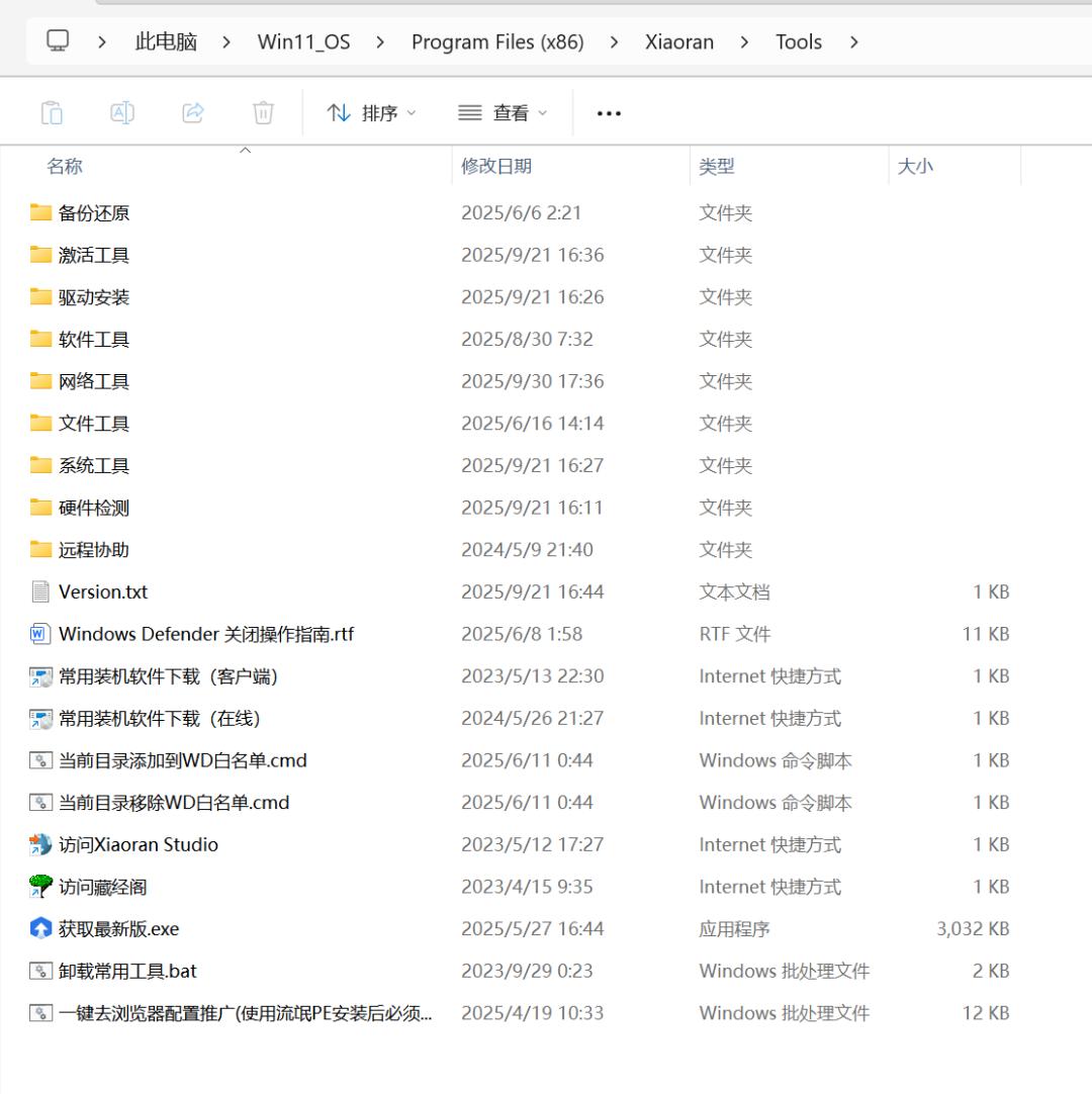 喜大普奔，微软终于停止支持Win10了！